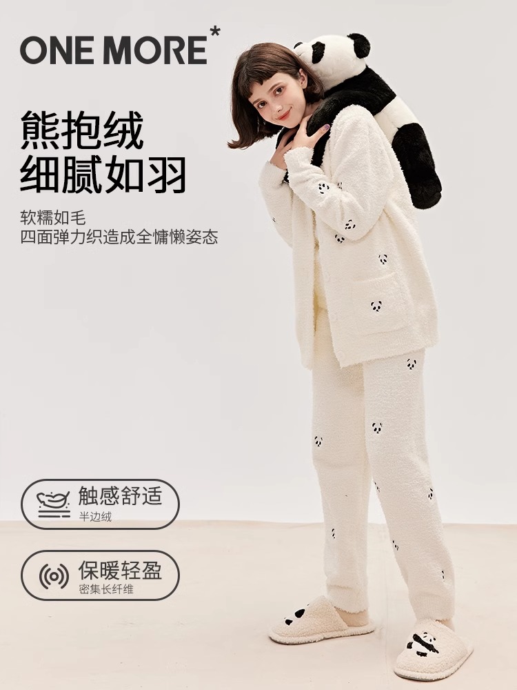 墨家秋冬卡其色熊猫三件套睡衣家居服加绒长袖保暖