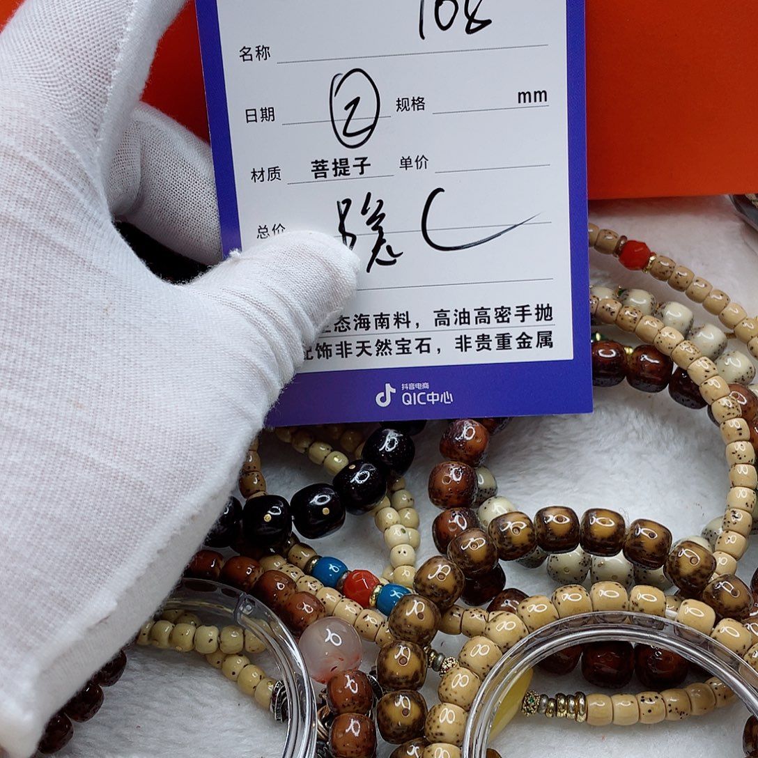 手串星月菩提76hhhhhhhhhh