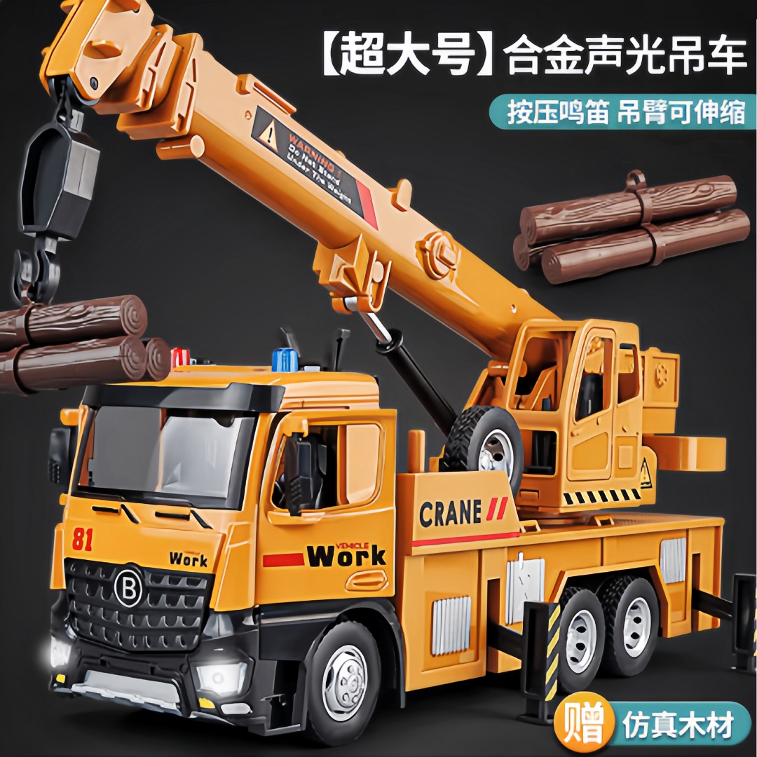 超大号吊车玩具儿童合金仿真工程车模型起重机男孩玩具车重型吊臂