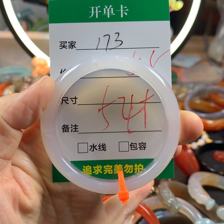 玛瑙/玉髓未镶嵌手镯