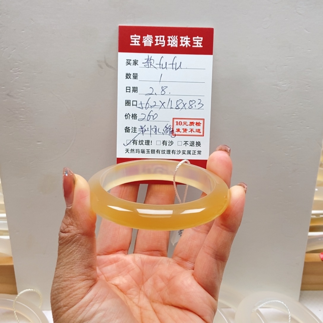 玛瑙/玉髓手镯未镶嵌软***u纹理，半山水，俏色