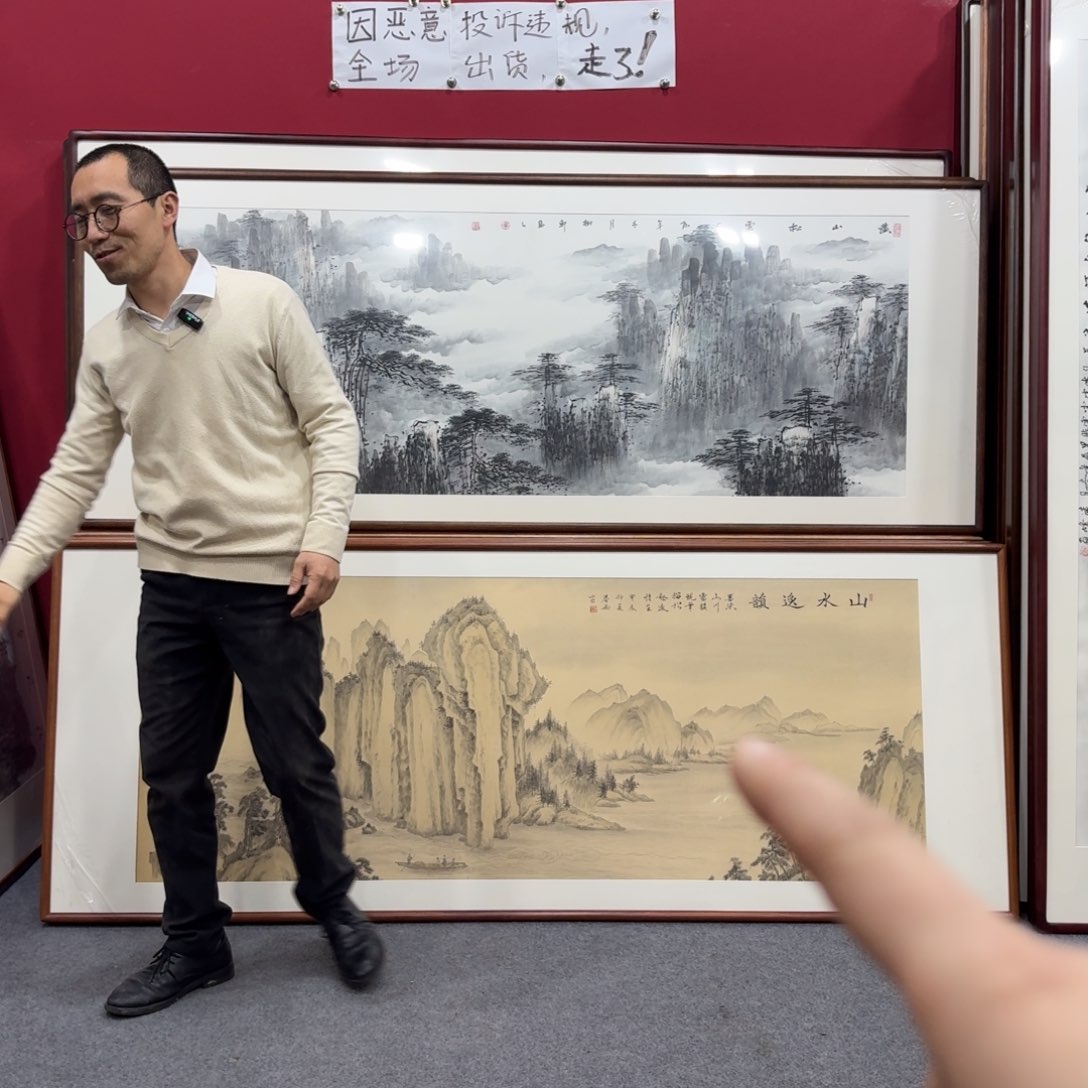 国画虎*哥带框绘画作品