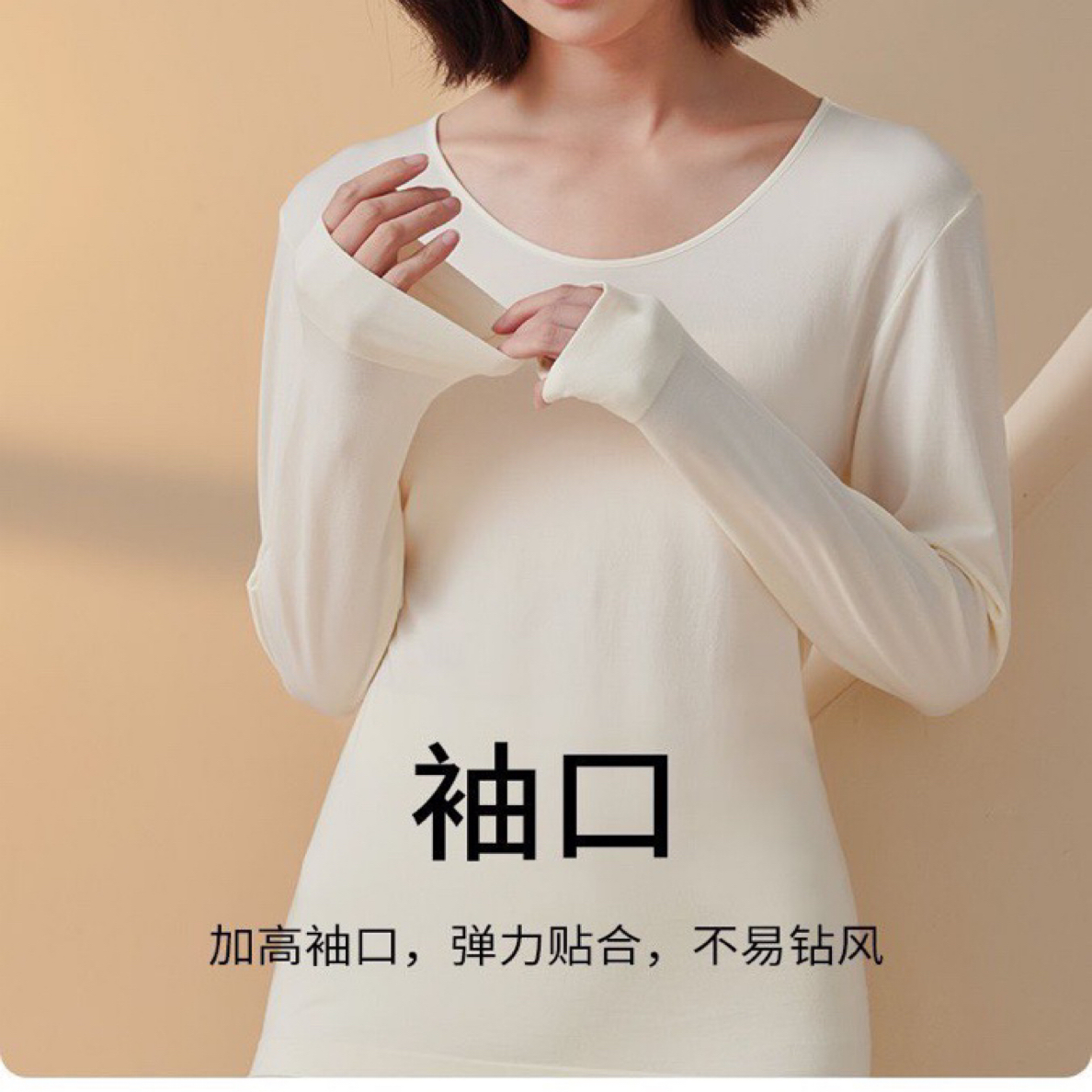 6079【肌底衣】莫代尔绵羊毛透气保暖隐形无缝肌肤衣秋冬女士套装