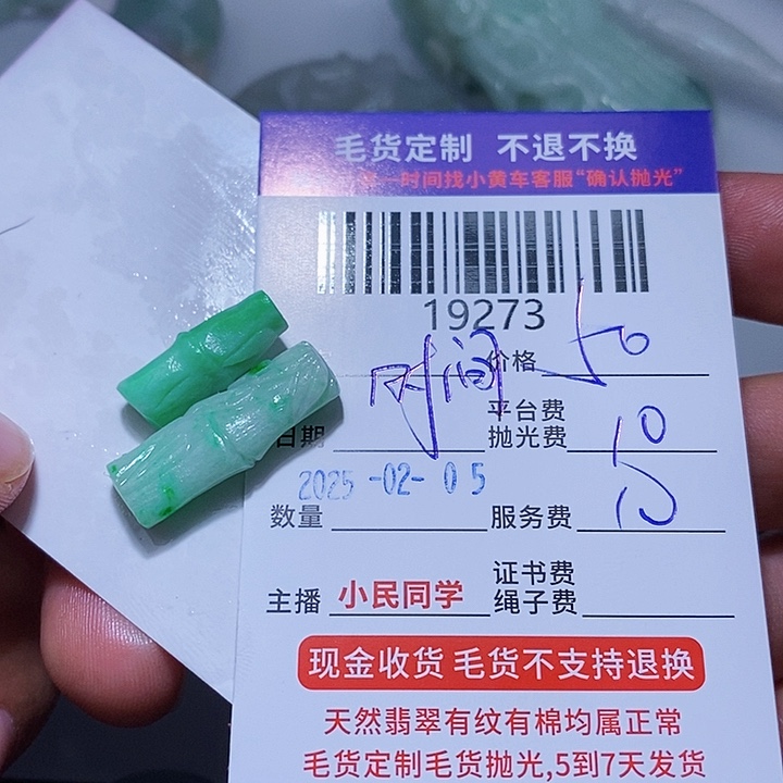 定制翡翠未镶嵌时***觉