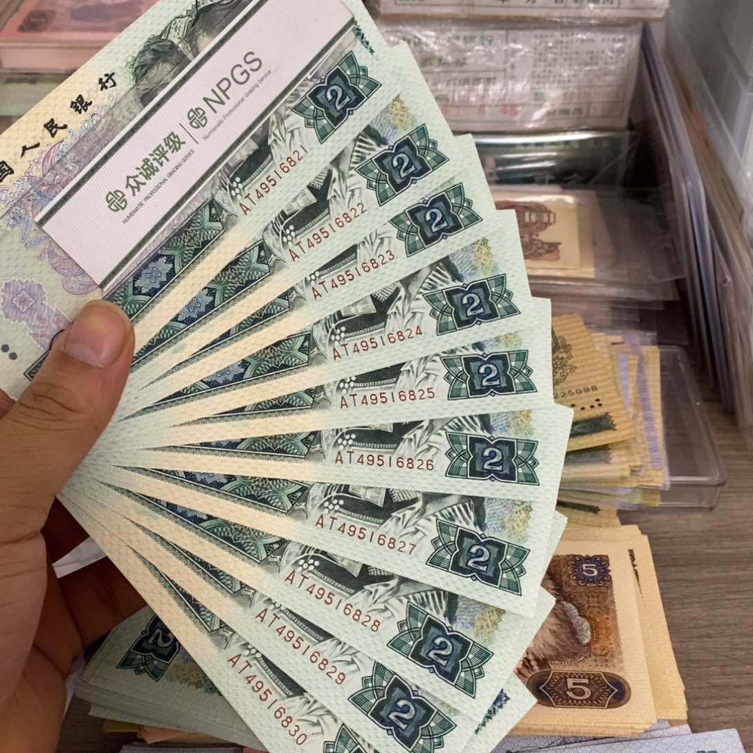 802标十绝品连号，21～30……