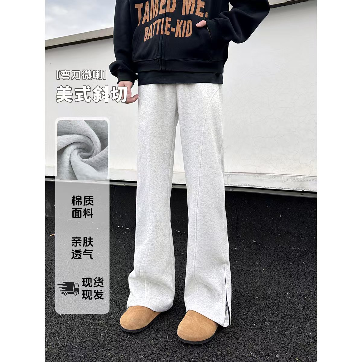 秋季美式斜切弯刀裤子慵懒宽松舒适微喇拉链灰色卫裤百搭休闲裤男
