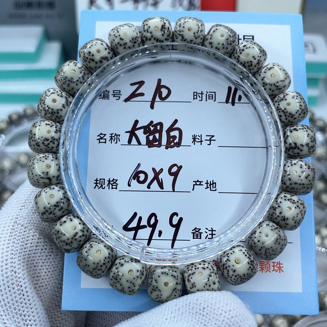星月菩提吊坠z10大留白