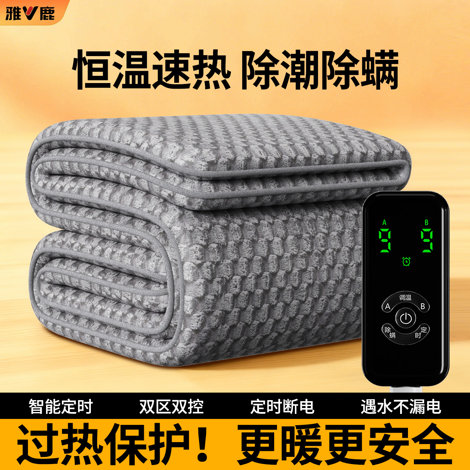 雅鹿电热毯新款智能家用双人双控调温电褥子电暖毯垫暖身孕妇婴儿