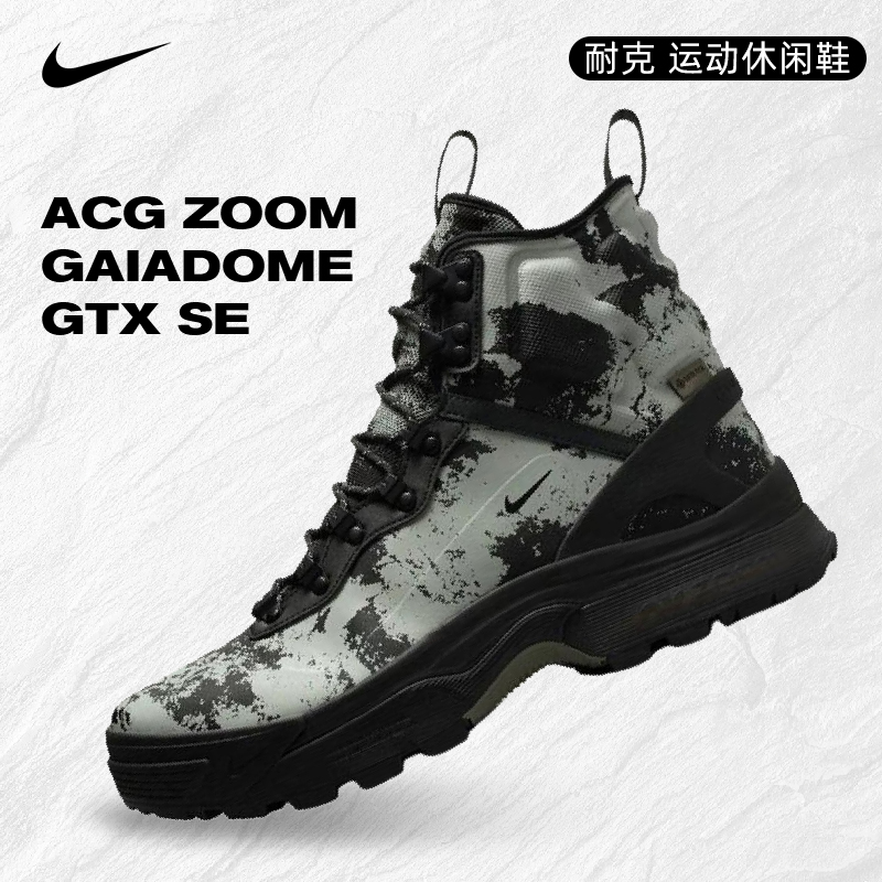 【滔搏联动】NIKE男鞋ACG ZOOM GAIADOME GTX运动户外鞋IB2328-001