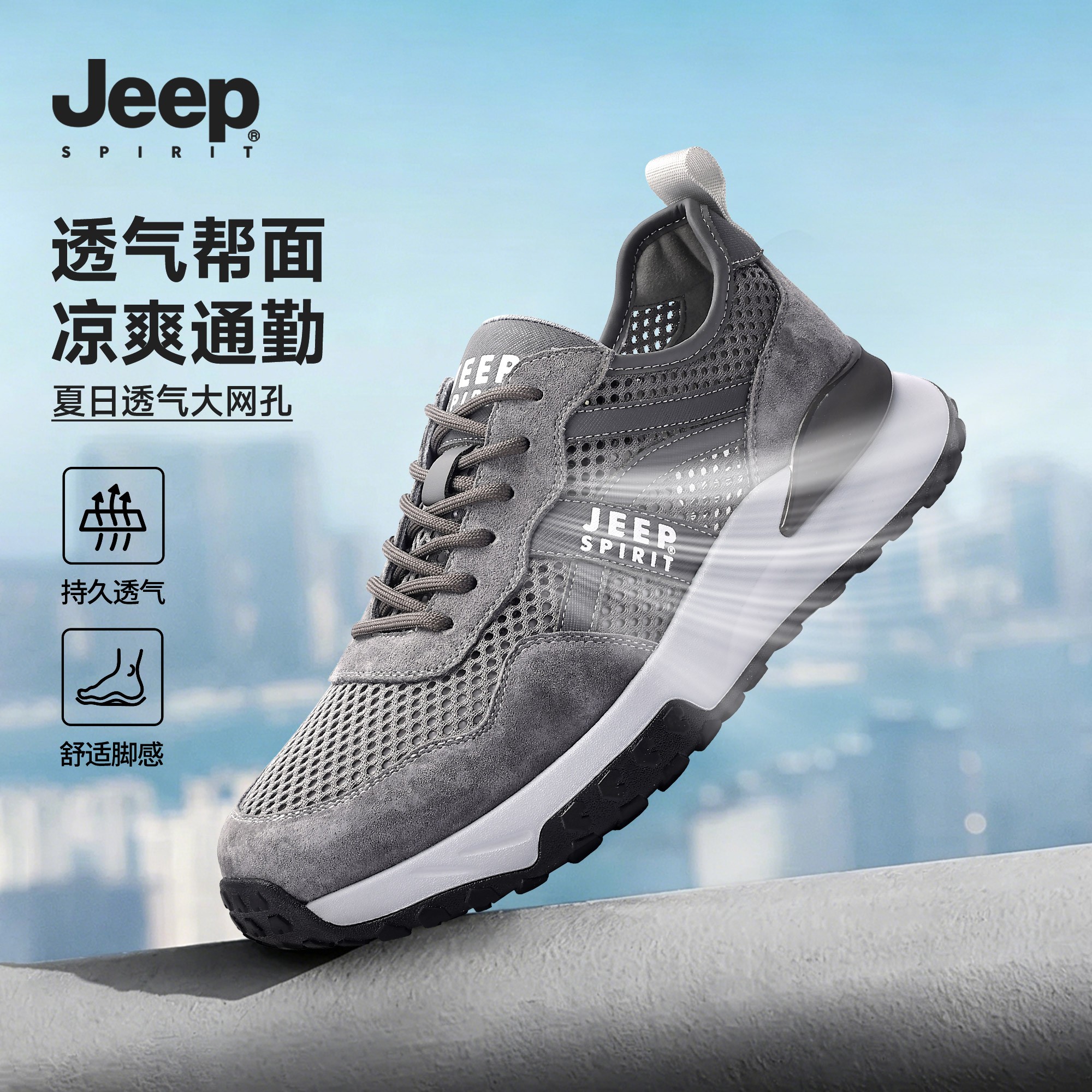 JEEP吉普男鞋夏季薄款圆头鞋网面鞋透气爆款橡胶鞋新款轻便男款鞋