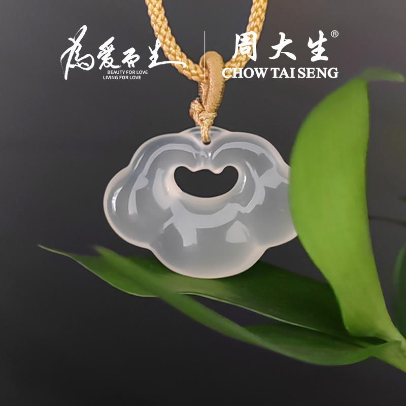 Chow Tai Seng/周大生祥云吊坠天然玉髓男女款吊坠