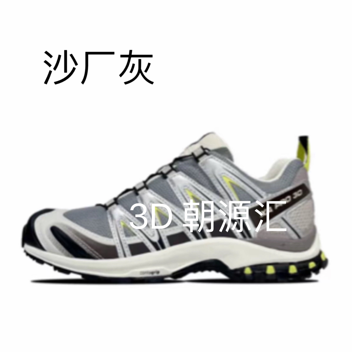 【透气升级】3D山系户外跑鞋男女款 夏季登山徒步鞋防滑耐磨运动鞋