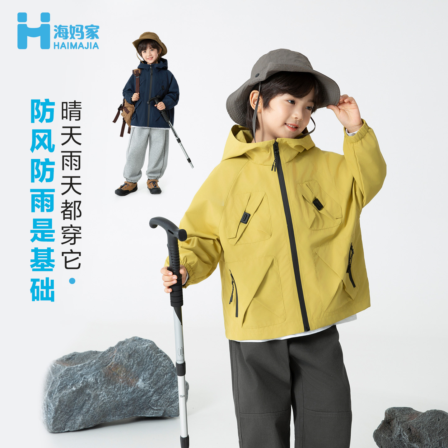 【新品】男童春秋款25新款户外冲锋中大童|25cd10