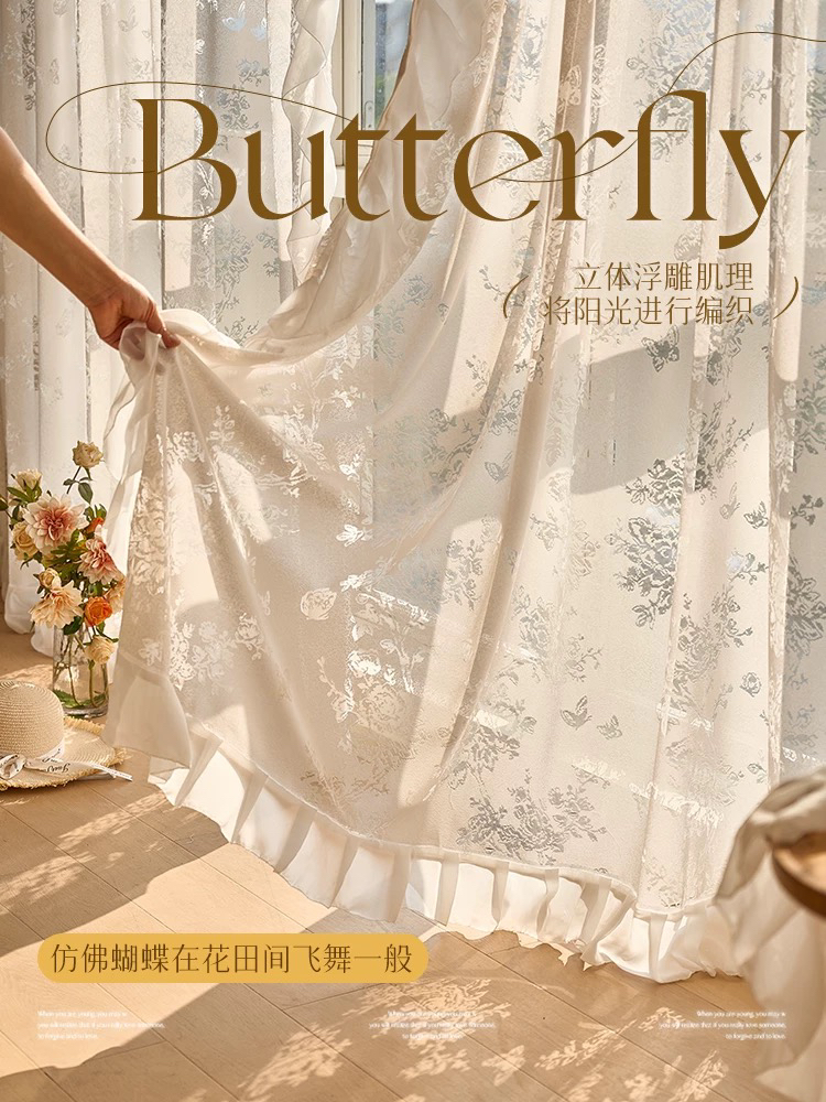 蝶恋花小香风窗纱客厅卧室透光镂空蕾丝窗纱阳台落地感纱