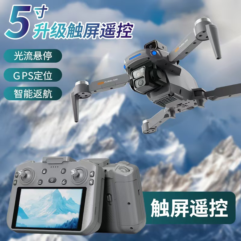 2025新款智能触屏遥控飞机GPS定位返航专业航拍无人机四轴飞行器