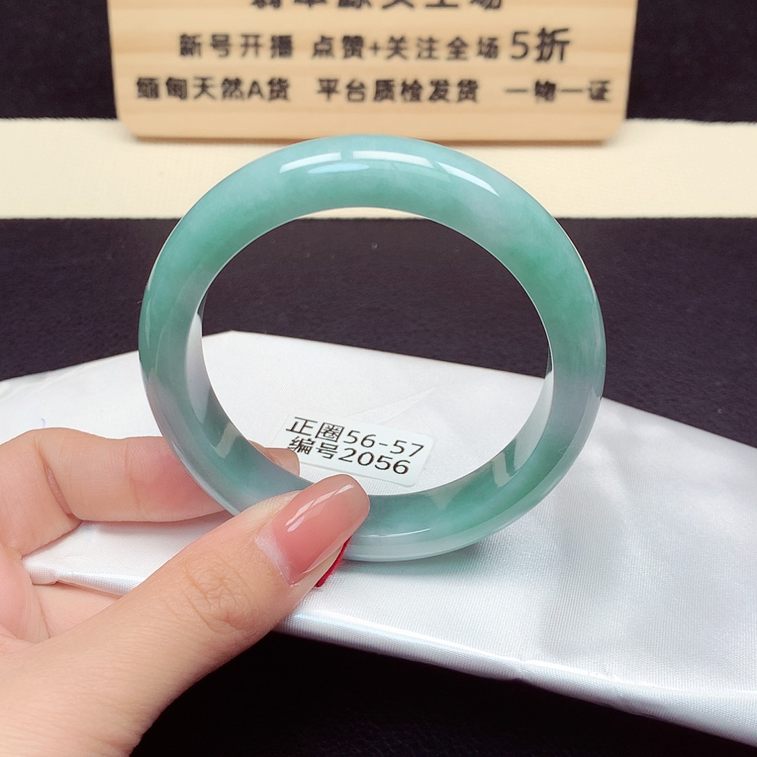 翡翠手镯未镶嵌2056号