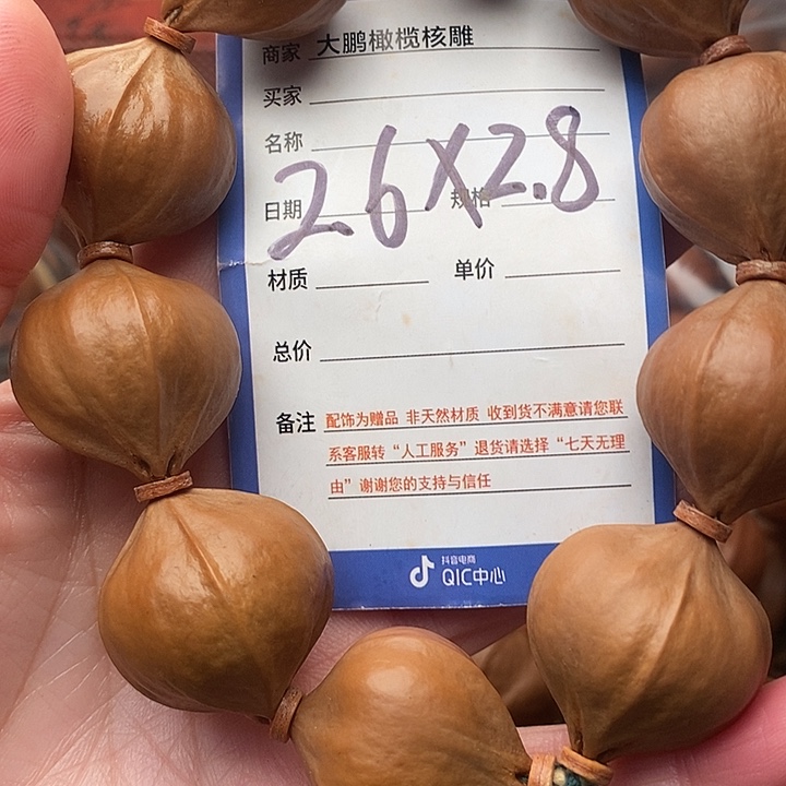 手串/手链橄榄核雄*.