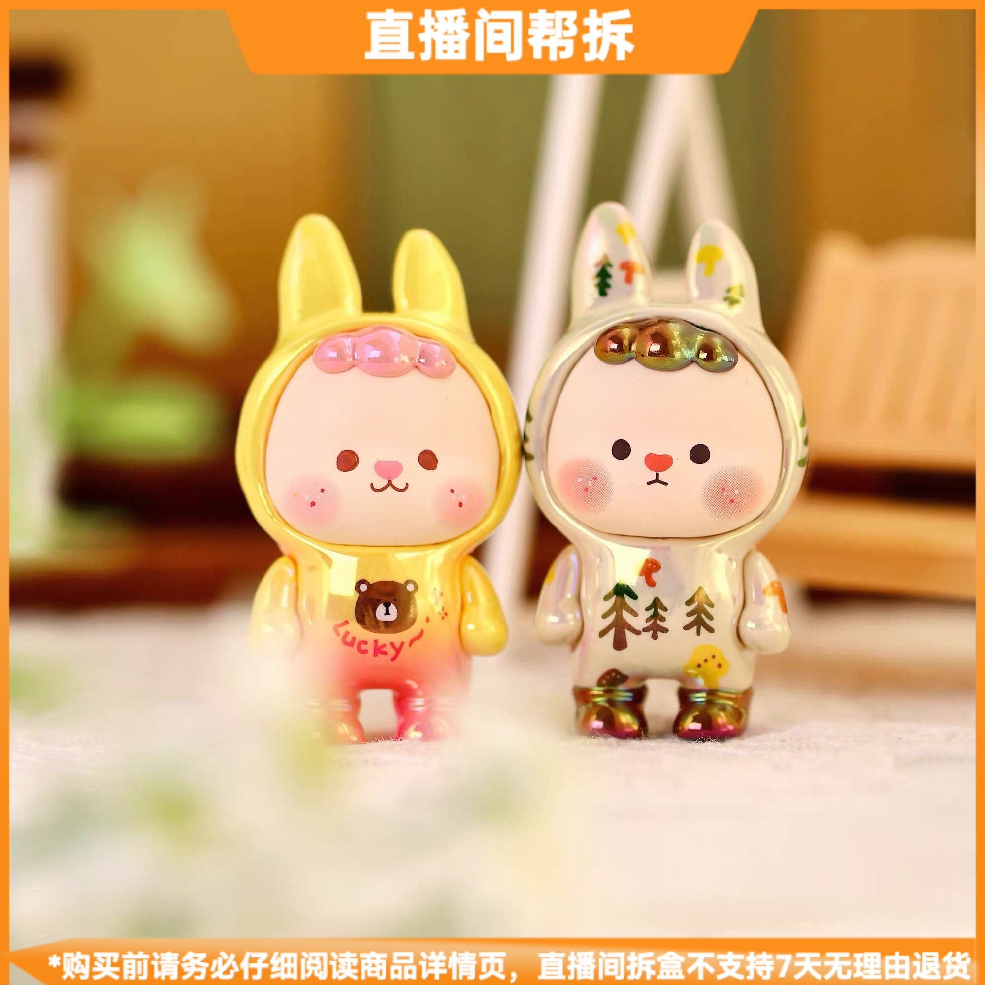 【布吉岛拆盒】Boninl出发系列萌粒潮玩盲盒摆件手办