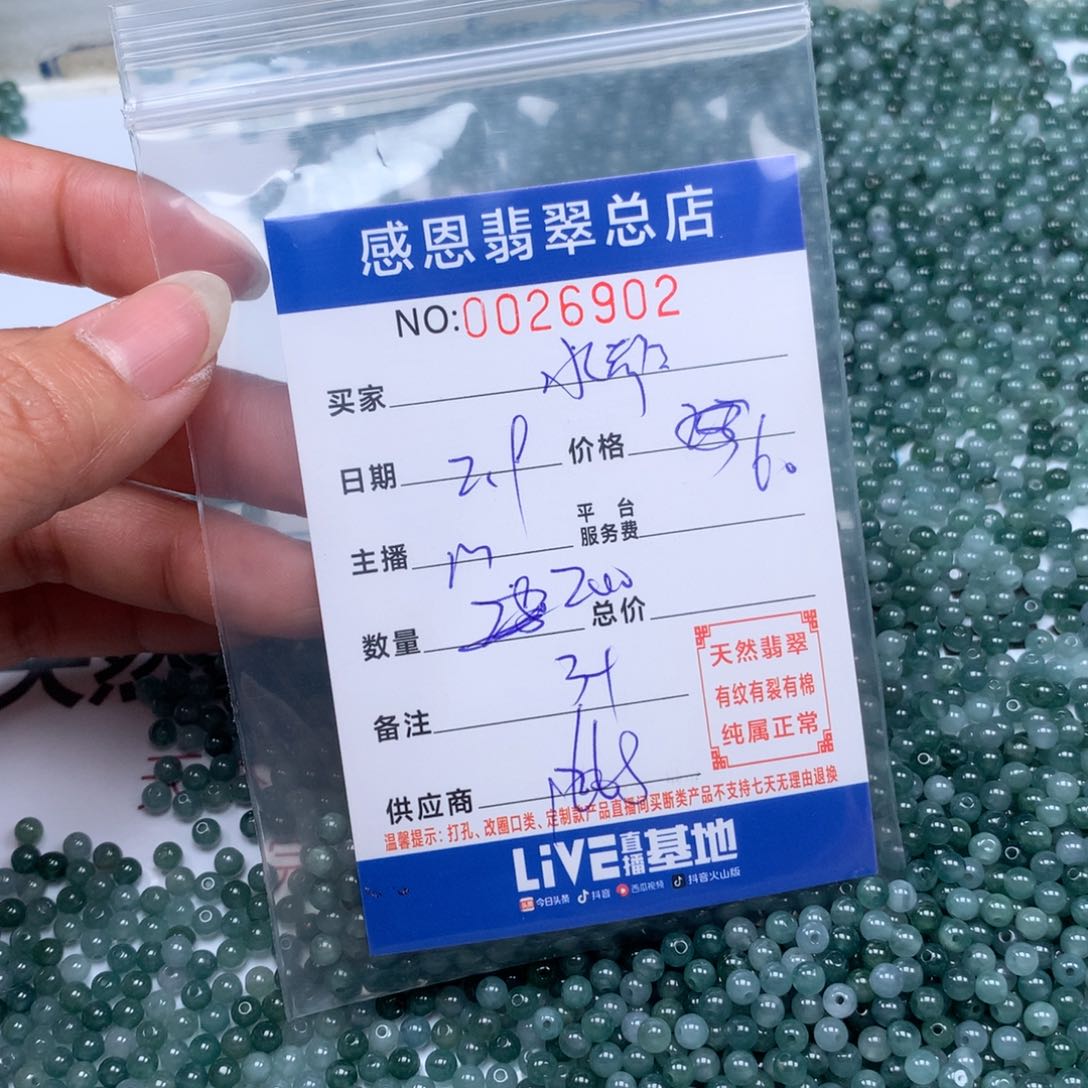 翡翠手链足铂镶嵌水**姐