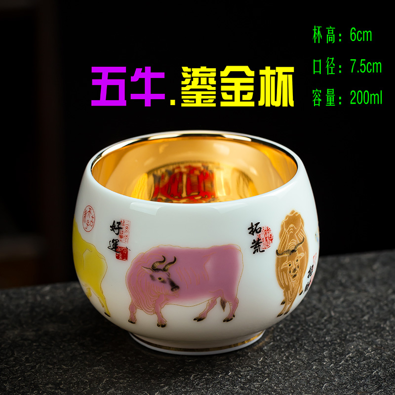 [五牛.鎏金杯]200ml高端主人杯品茗杯茶杯茶器罗汉杯陶瓷功夫茶b