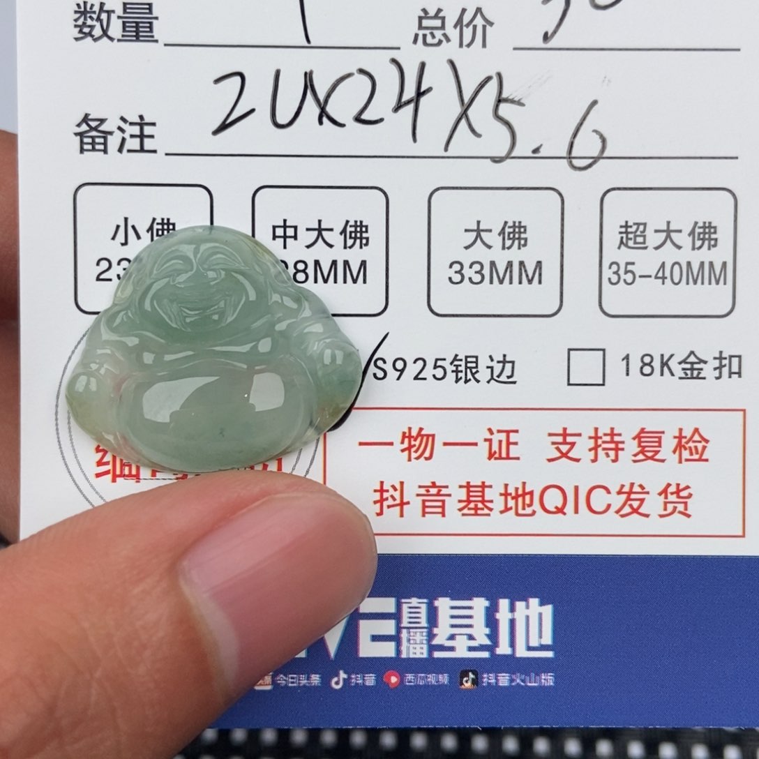 翡翠颈饰未镶嵌吊坠