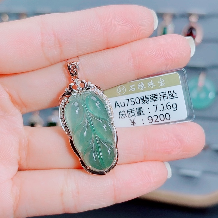 翡翠18K金镶嵌吊坠(不含链)