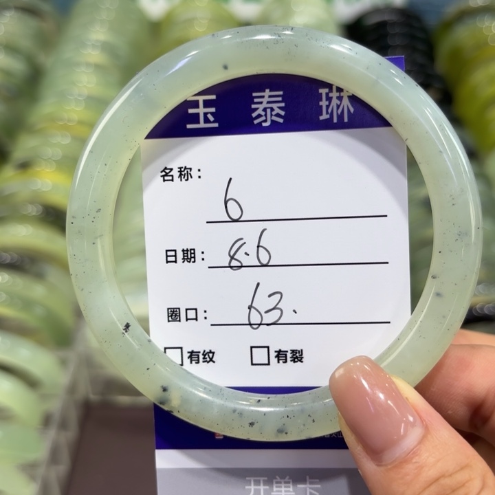 岫玉未镶嵌手镯天然