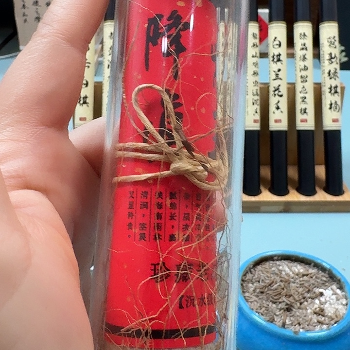 香降真香20克。。。。。。。。。