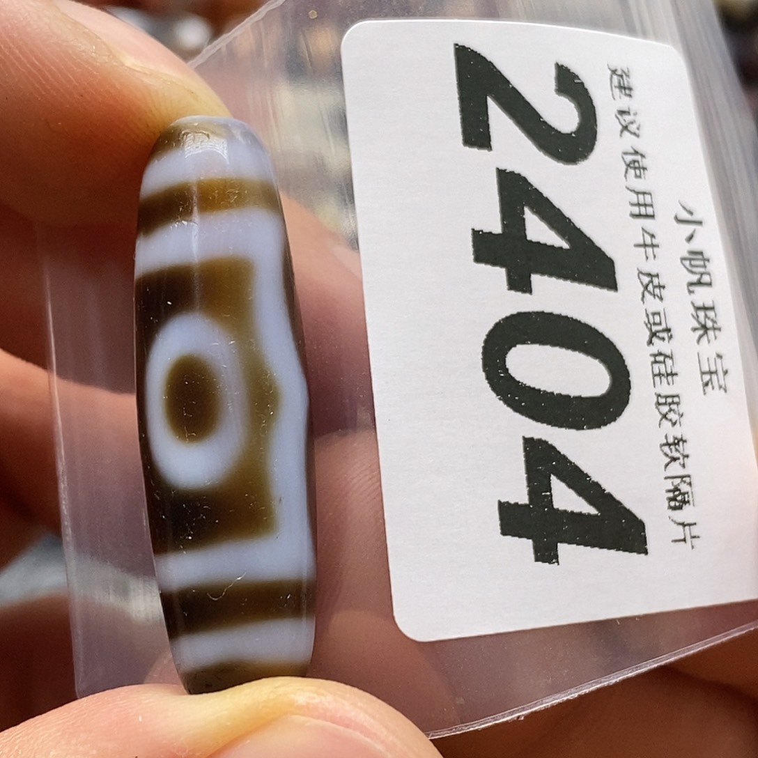 玛瑙/玉髓未镶嵌裸珠2404