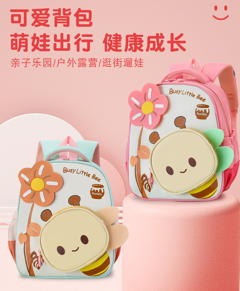 幼儿园可爱小蜜蜂护脊带胸扣书包男女宝宝小中大班儿童轻便双肩包