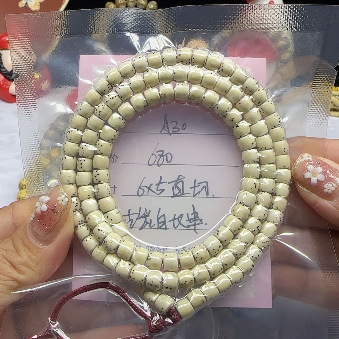 海南心月星月菩提A30