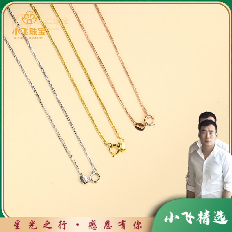 链子925银 【星光村小飞】时尚百搭扣头肖邦链（多样性发一件）