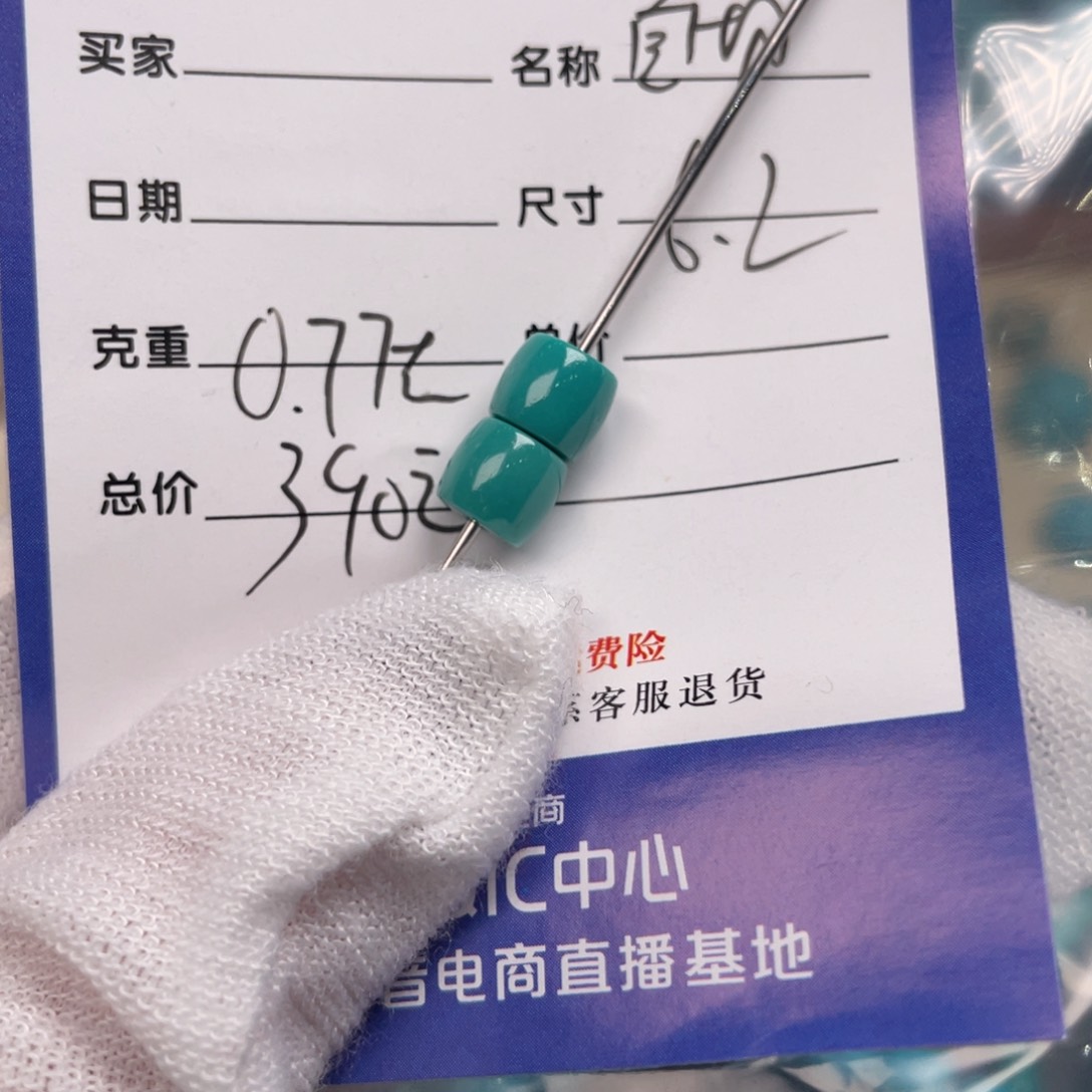 绿松石配饰未镶嵌