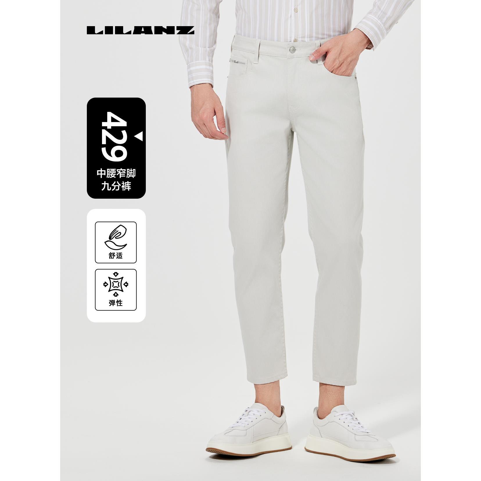 Lilanz/利郎IP联名牛仔裤（夏/沙丘）429九-沙卡其 (25XNZ32501)