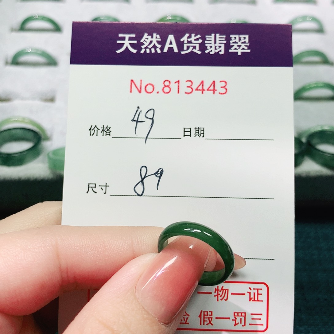 翡翠戒指未镶嵌8号