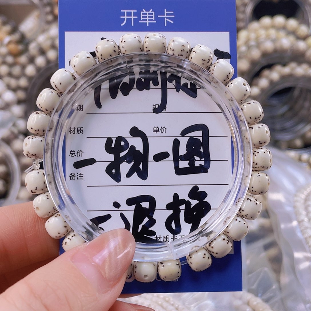 星月菩提手串原生态通体留白7.3