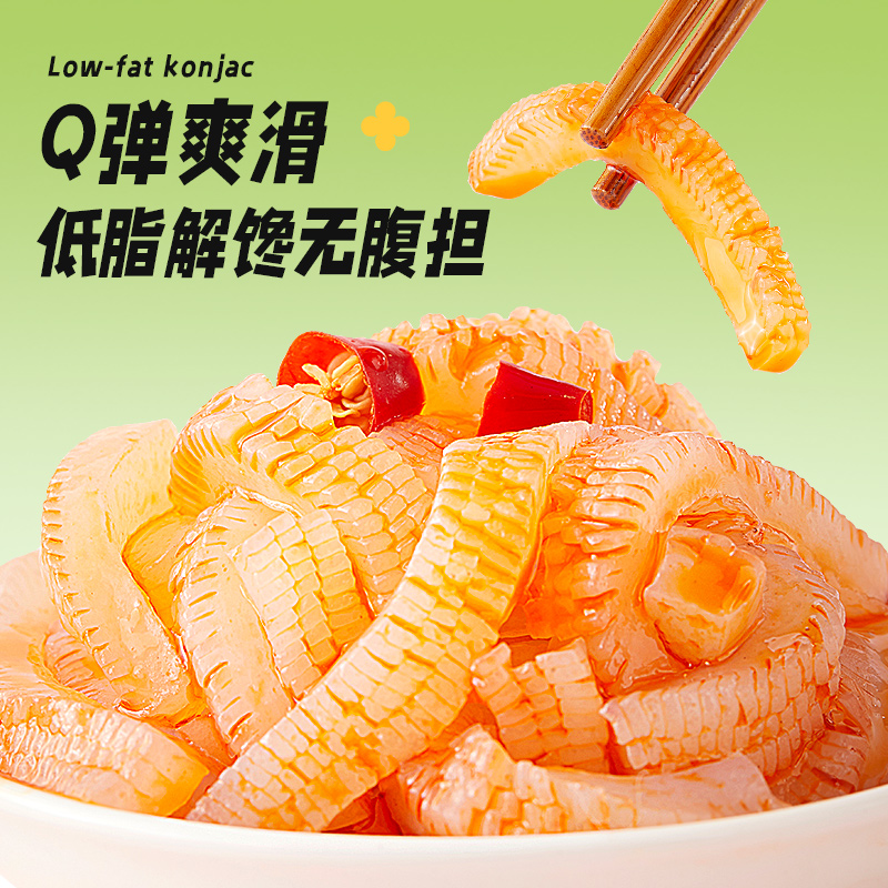 好巴食低脂魔芋50包脆爽解馋爽脆香辣味小袋魔芋丝零食-zb