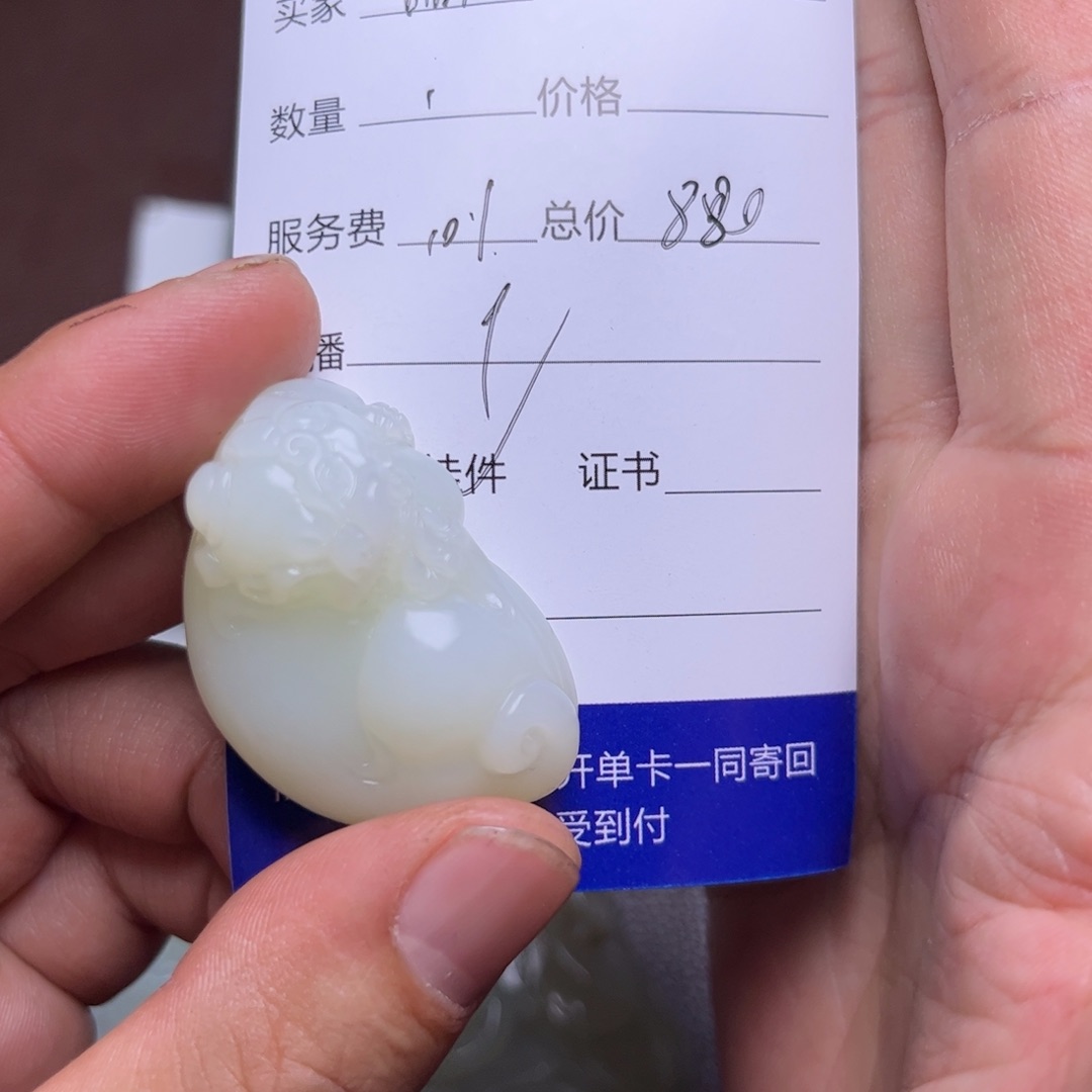 和田玉未镶嵌挂件?****?