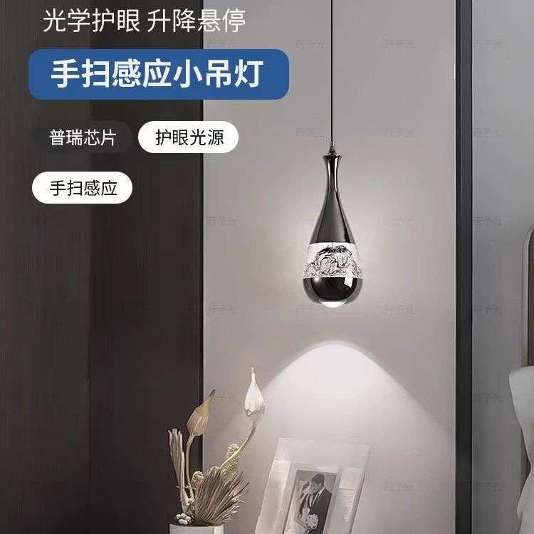 卧室床头伸缩小吊灯可升降可手扫开关简约现代设计师卧室客厅书房
