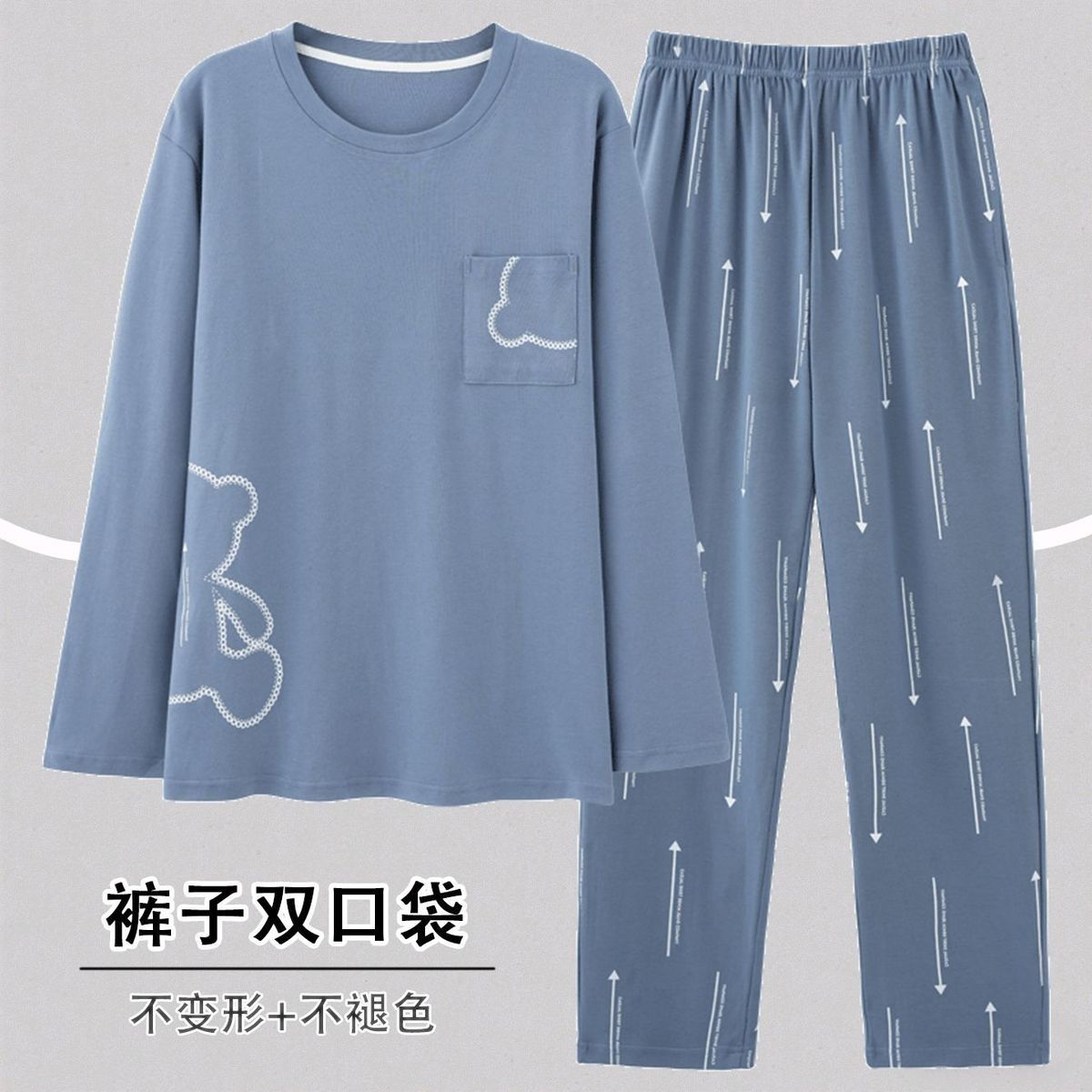 男士春秋季纯棉长袖宽松加大码纯色可外穿家居服套装