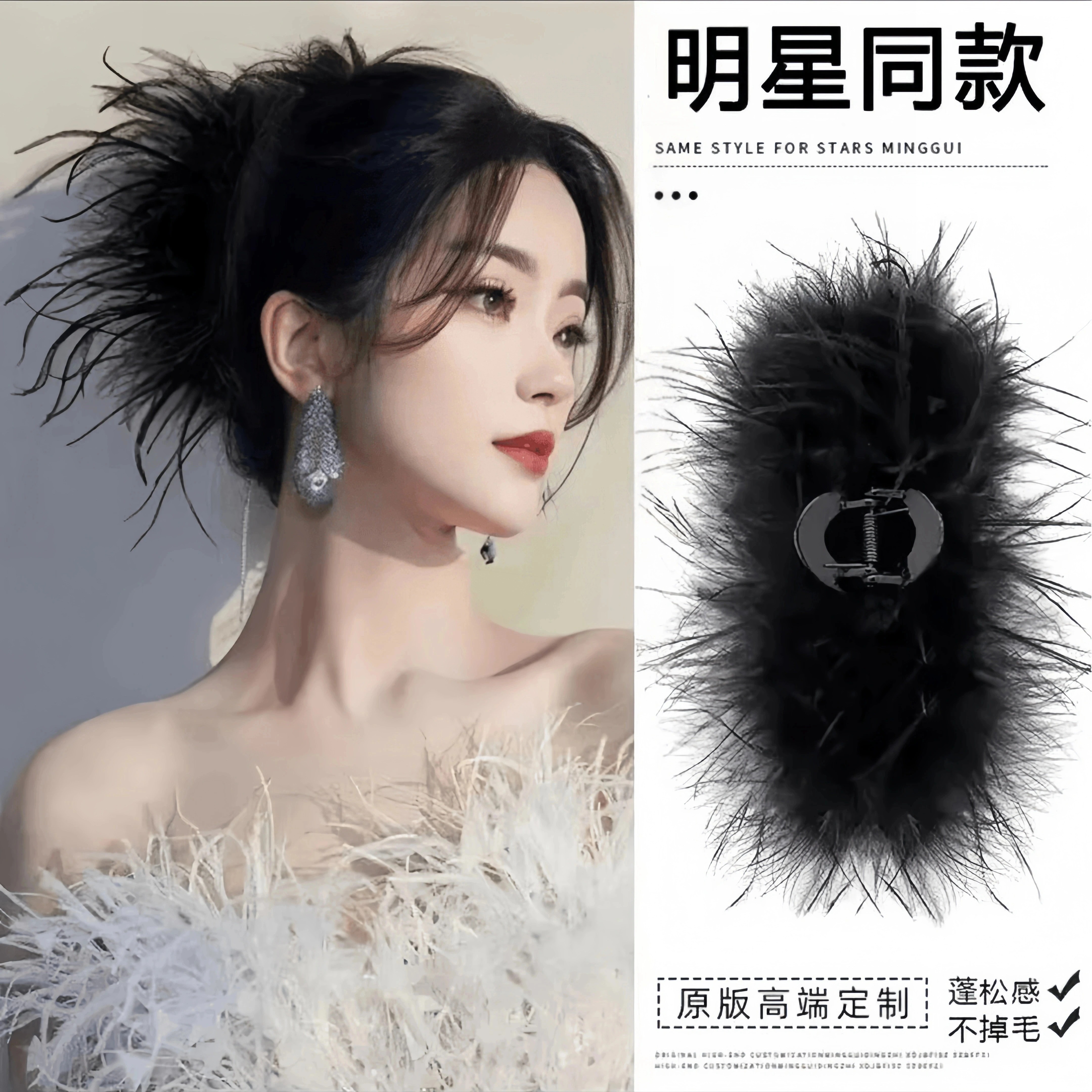 羽毛后脑勺发夹女秋冬抓夹网红年新款发卡鸵鸟毛夹子毛绒头饰