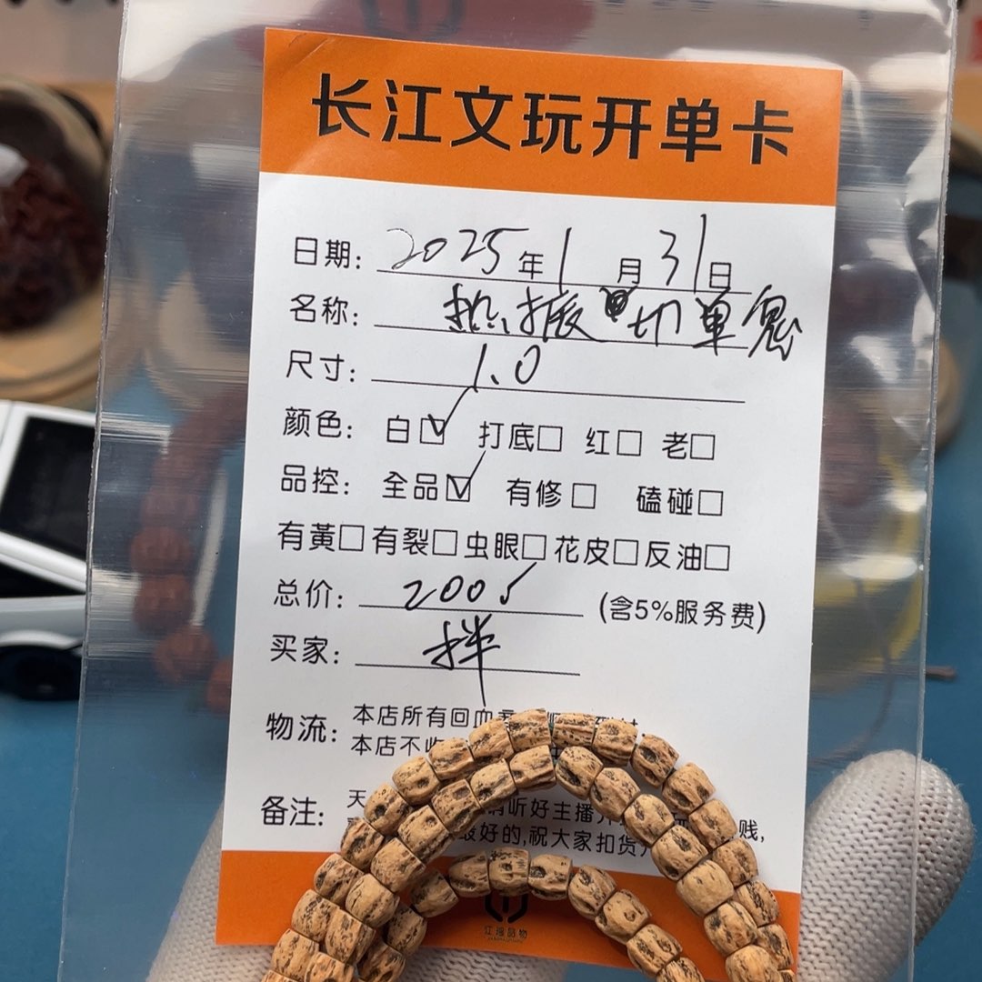 文玩核桃把件?**拌热振切单鬼