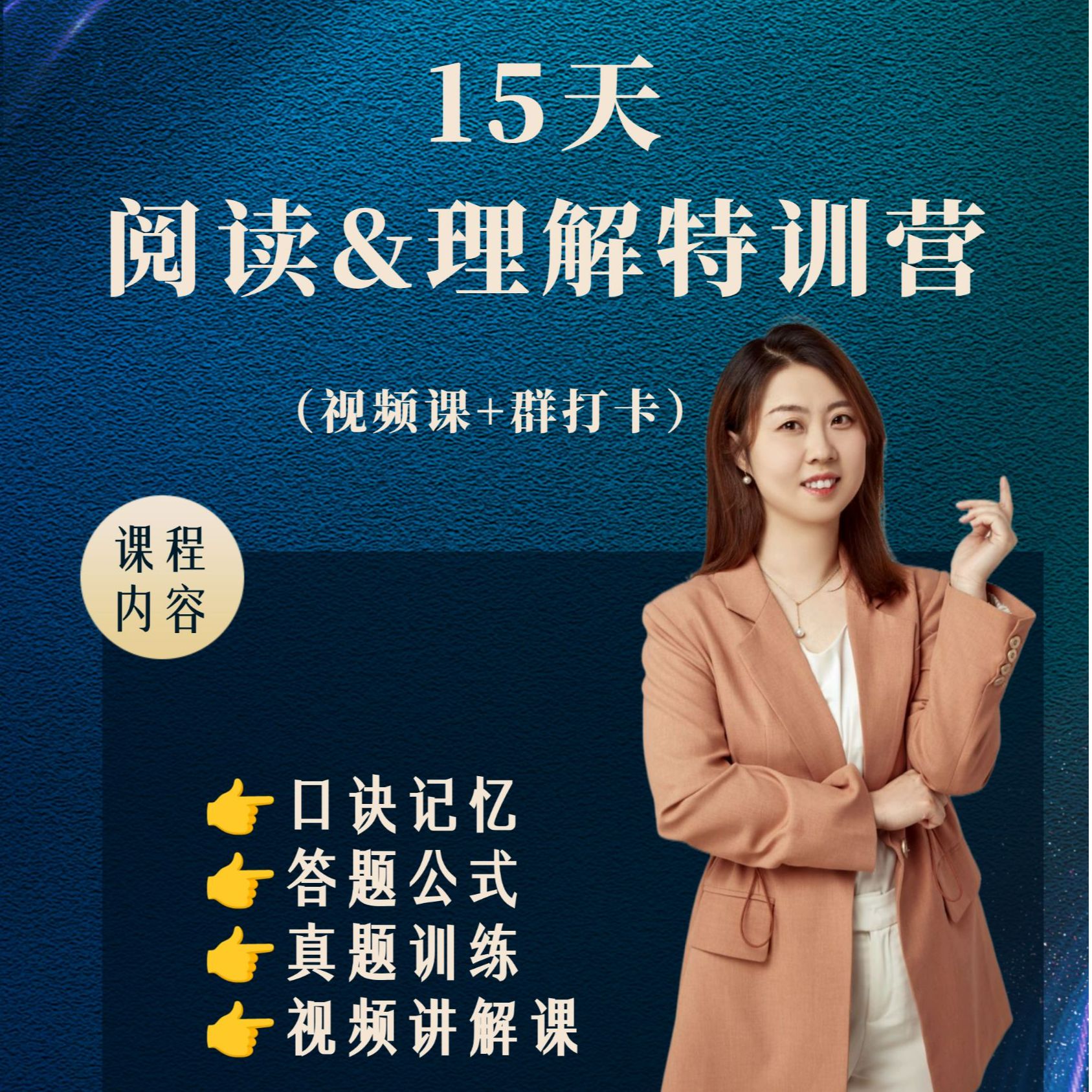 海狸老师：15天阅读特训营