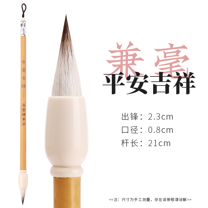 平安吉祥  行舟文房微瑕疵清仓防漏福利款
