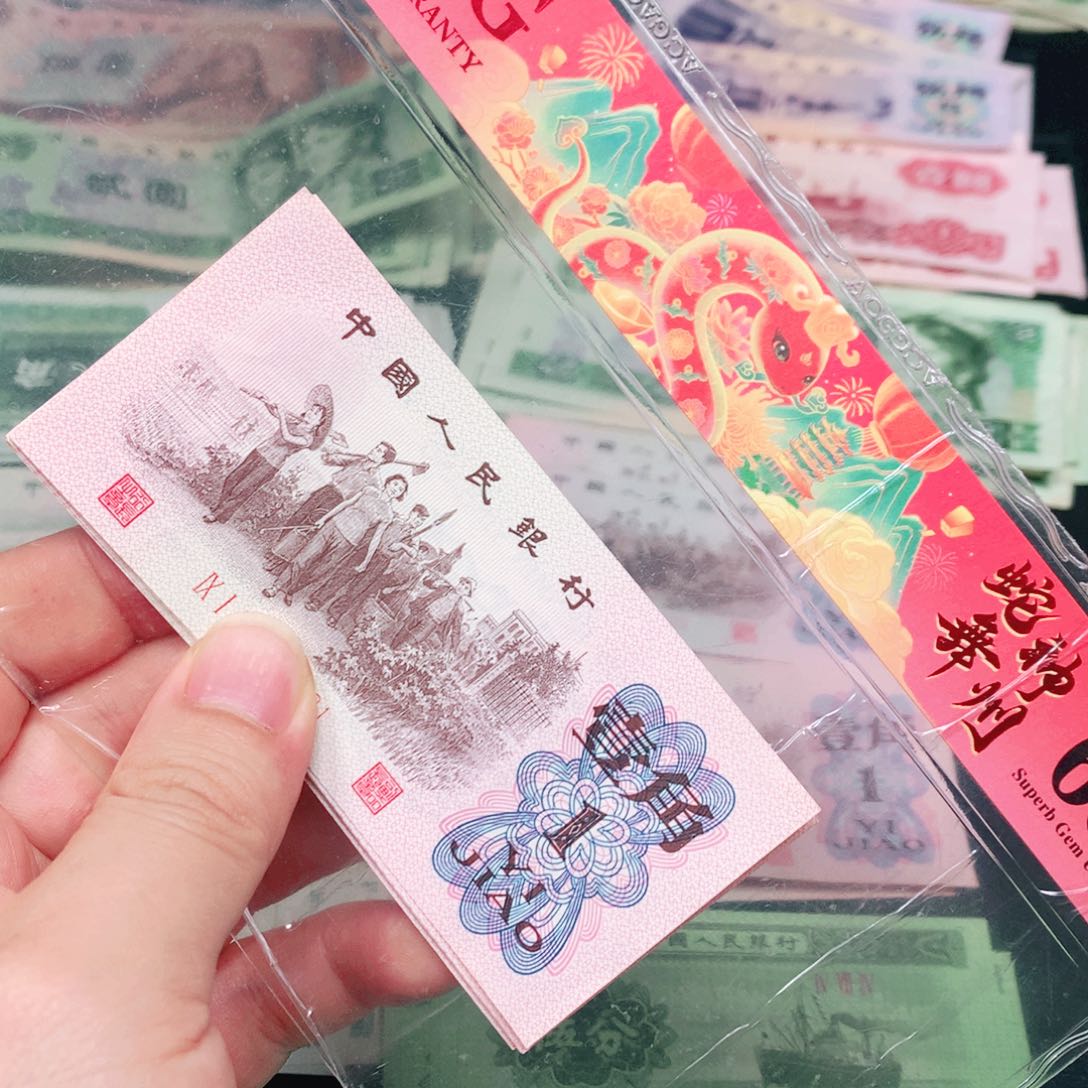 荀臻直播间红冠下乡10张连号