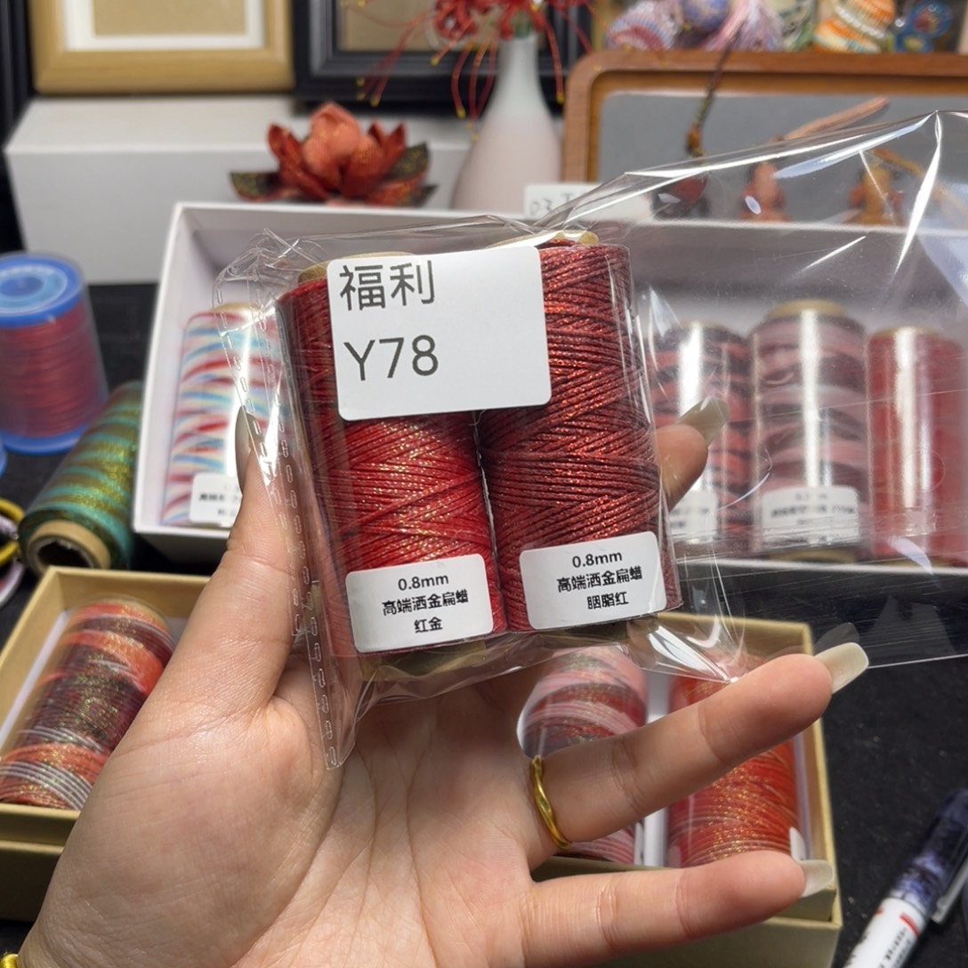 腈纶0.8洒金扁蜡纸轴2卷Y78