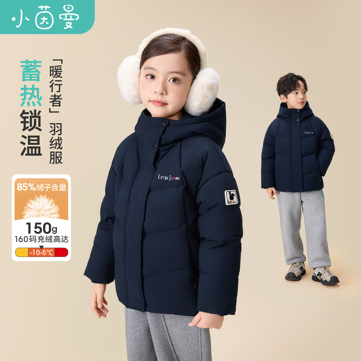 小茵曼男女童白鸭绒羽绒服连帽上衣25冬季中大童加厚外套Z3854007