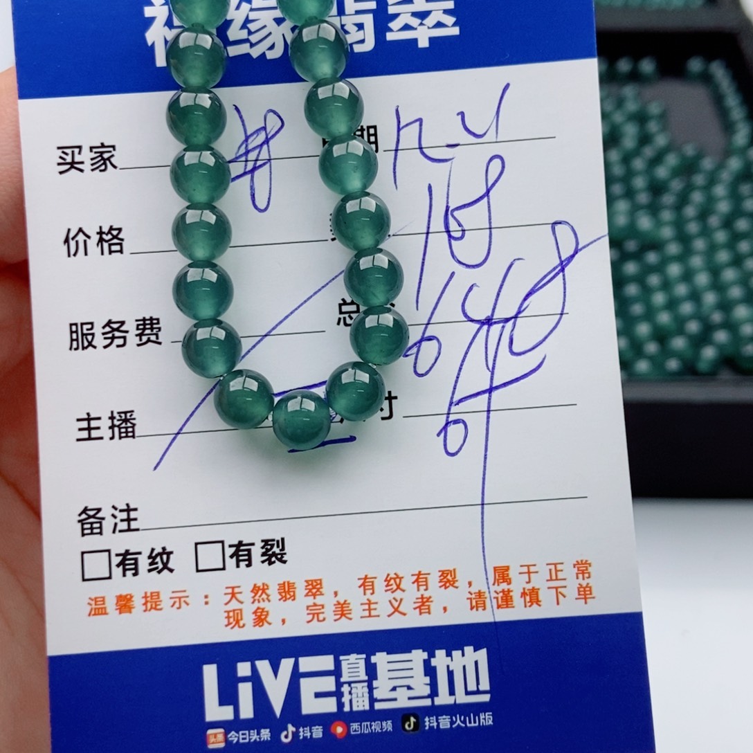翡翠未镶嵌手链多样性散珠108颗