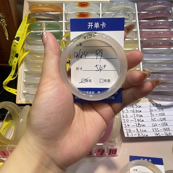 玛瑙/玉髓未镶嵌手镯