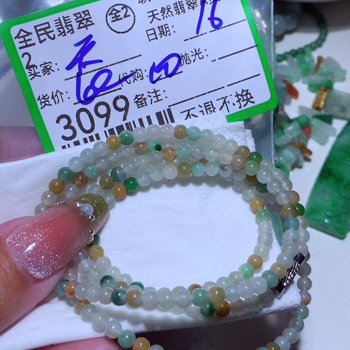 翡翠颈饰未镶嵌天***鸭